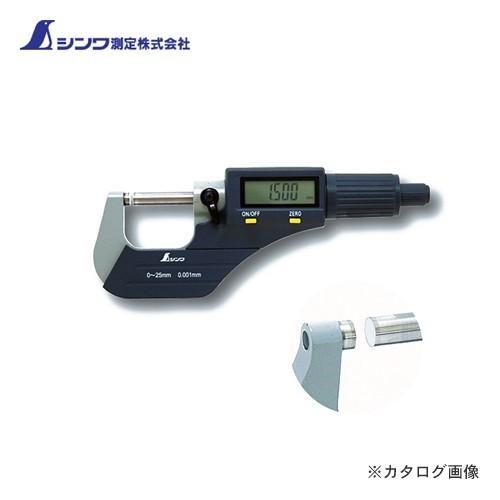 シンワ測定(Shinwa Sokutei) デジタルマイクロメータ 0〜25mm 79523