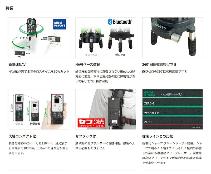 タジマ(TAJIMA) レーザー墨出し器 ZEROGREEN ZEROG2LN-KJC(本体・受光器セット)