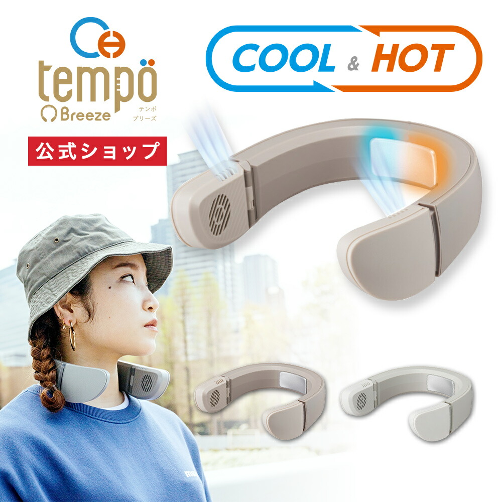 ドウシシャ Tempo Breeze PCFA-01B (スターホワイト)