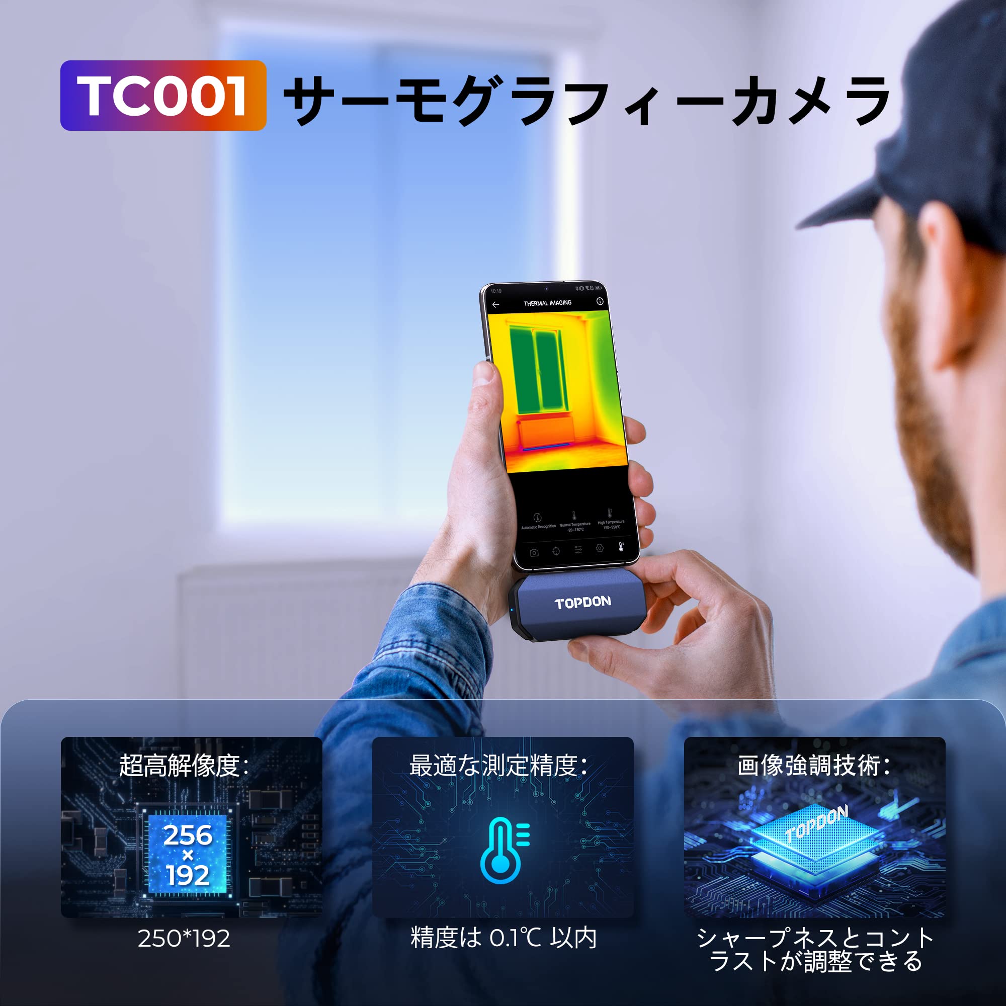 TOPDON TC001 赤外線サーモグラフィカメラ(Android Type-C用)