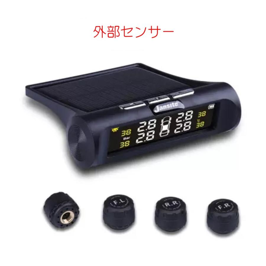 TPMS タイヤ空気圧センサー(分離式) 高精度多機能防水空気圧センサー 振動検出 角度自由調節 IP68防水防塵 4盗難防止センサー 技適承認取得