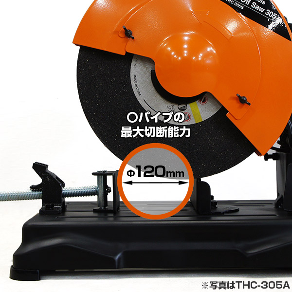 trad(三共コーポレーション) 高速切断機 355mm THC-355B