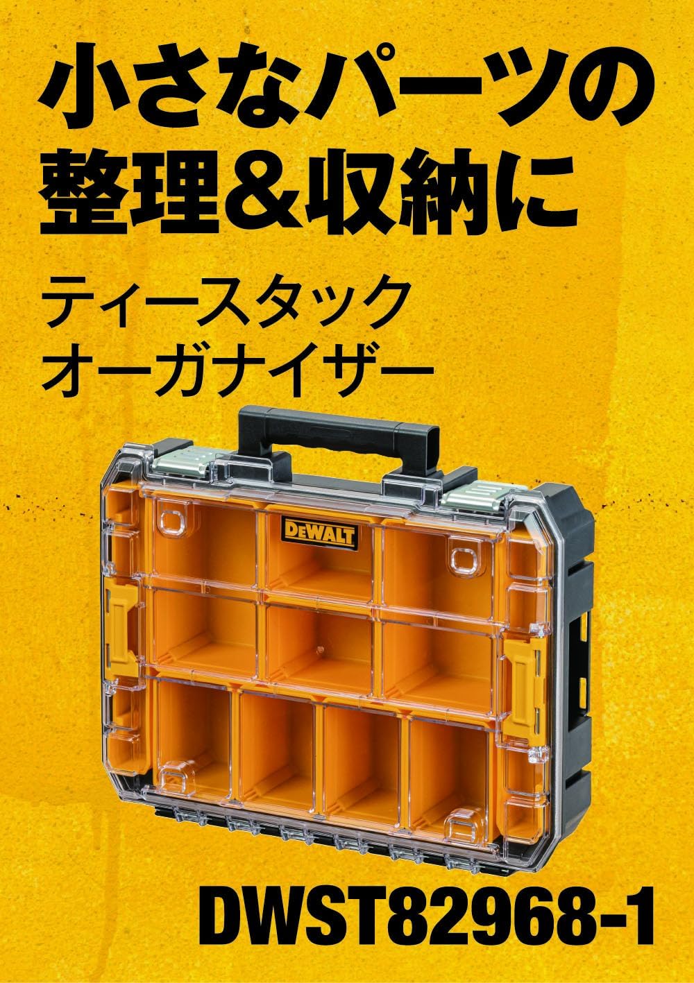 Organizador DEWALT (DWST82968-1)