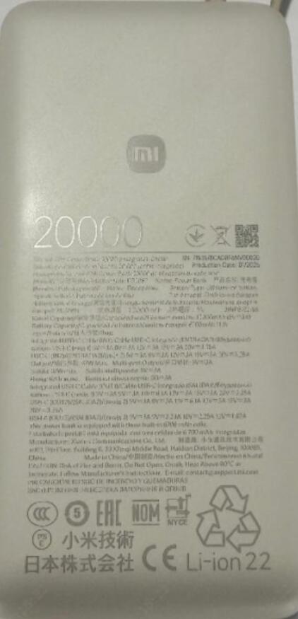 Xiaomi 67W Power Bank 20000(ケーブル一体型) 側面