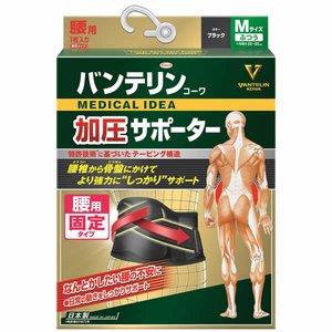 バンテリンコーワ 加圧サポーター 腰用固定タイプ