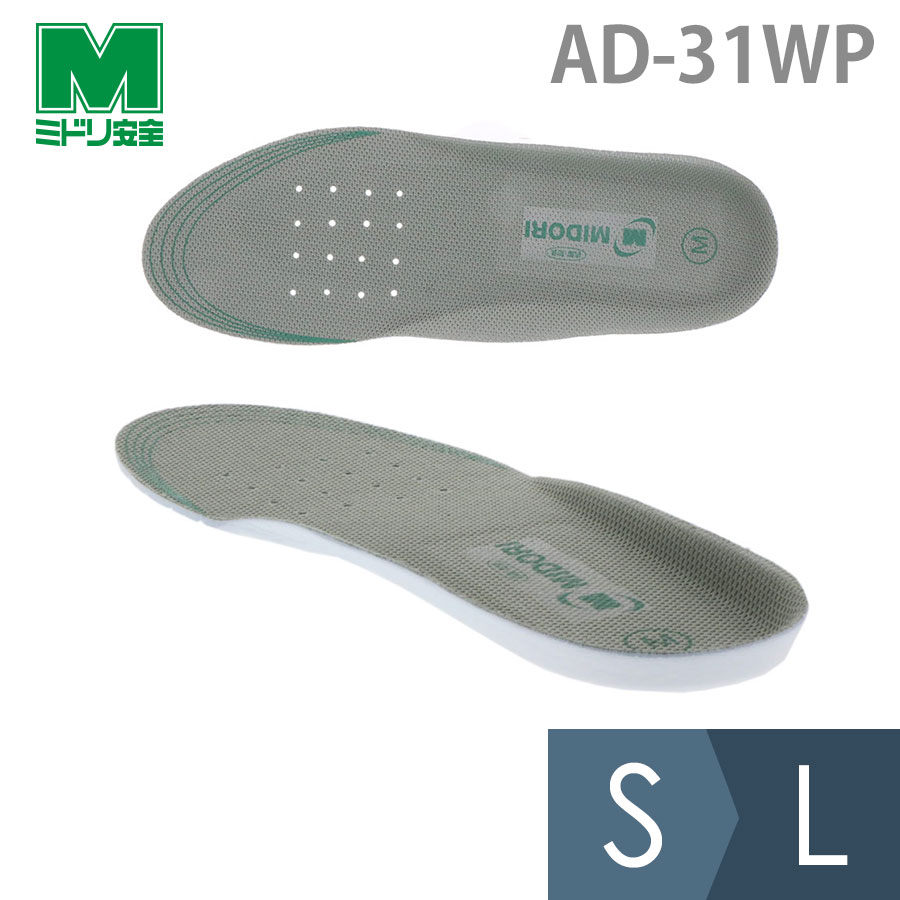 ミドリ安全 クッション&ホールド 抗菌防臭 カップインソール AD-31WP