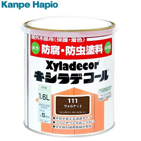 カンペハピオ キシラデコール ウォルナット 1.6L