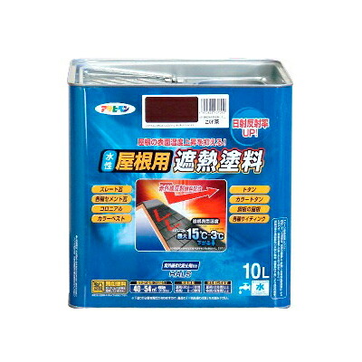 アサヒペン 水性屋根用遮熱塗料 スレートブラック 10L