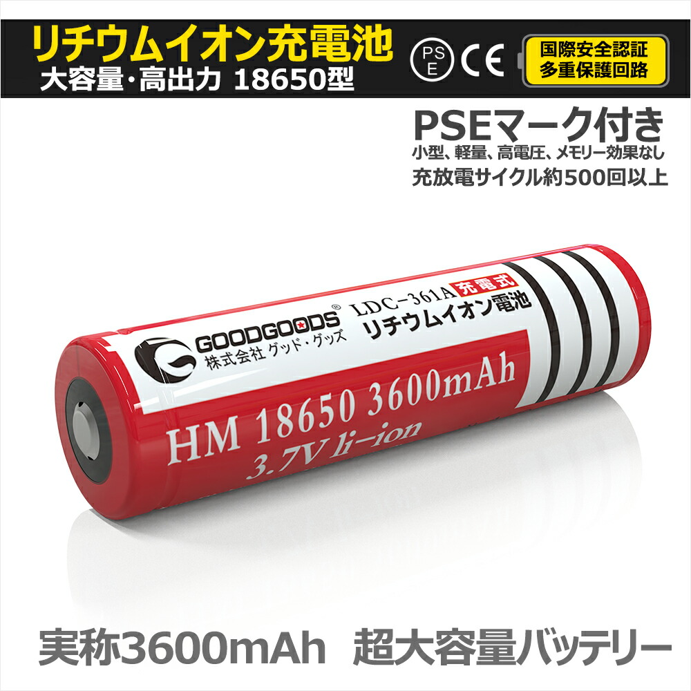 18650リチウムイオン充電池 サブ画像1