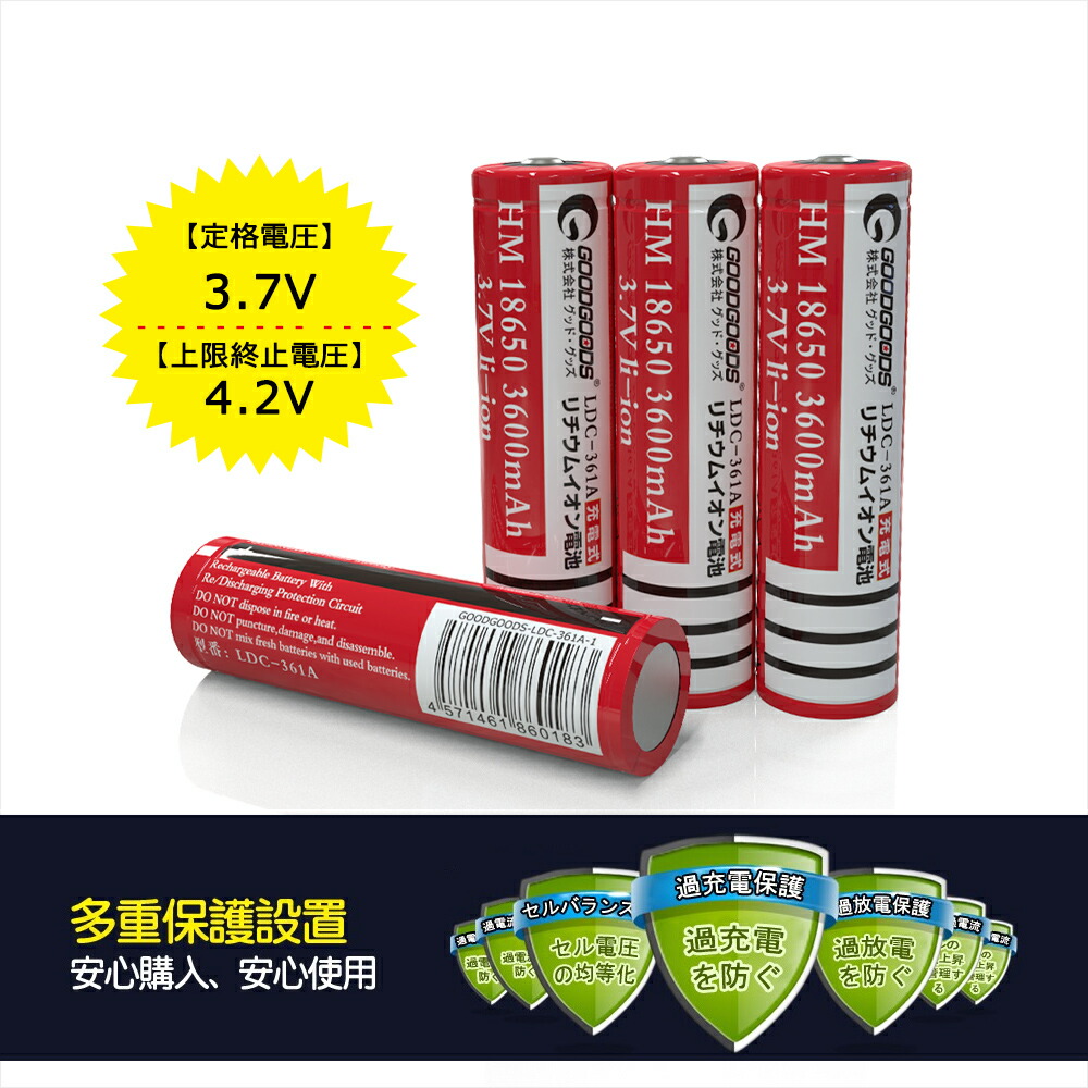 18650リチウムイオン充電池 サブ画像2