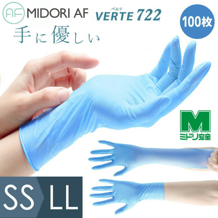 ミドリ安全 クッション&ホールド 抗菌防臭 カップインソール AD-31WP