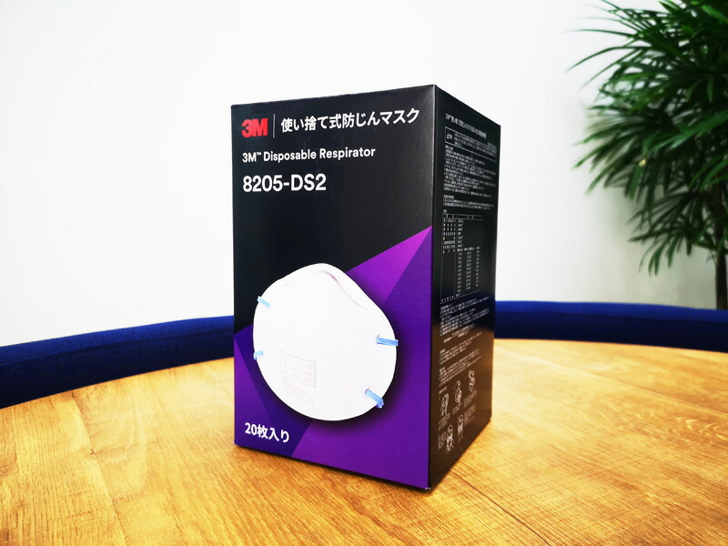 3M(スリーエム) 使い捨て式防じんマスク 8205-DS2(20枚入)
