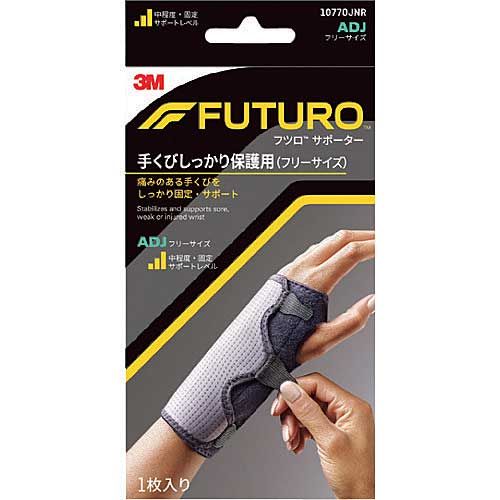 3M フツロ(FUTURO) サポーター 手くびしっかり保護用 10770JNR