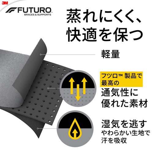 3M フツロ(FUTURO) サポーター 肘 快適フィット 04038JNR