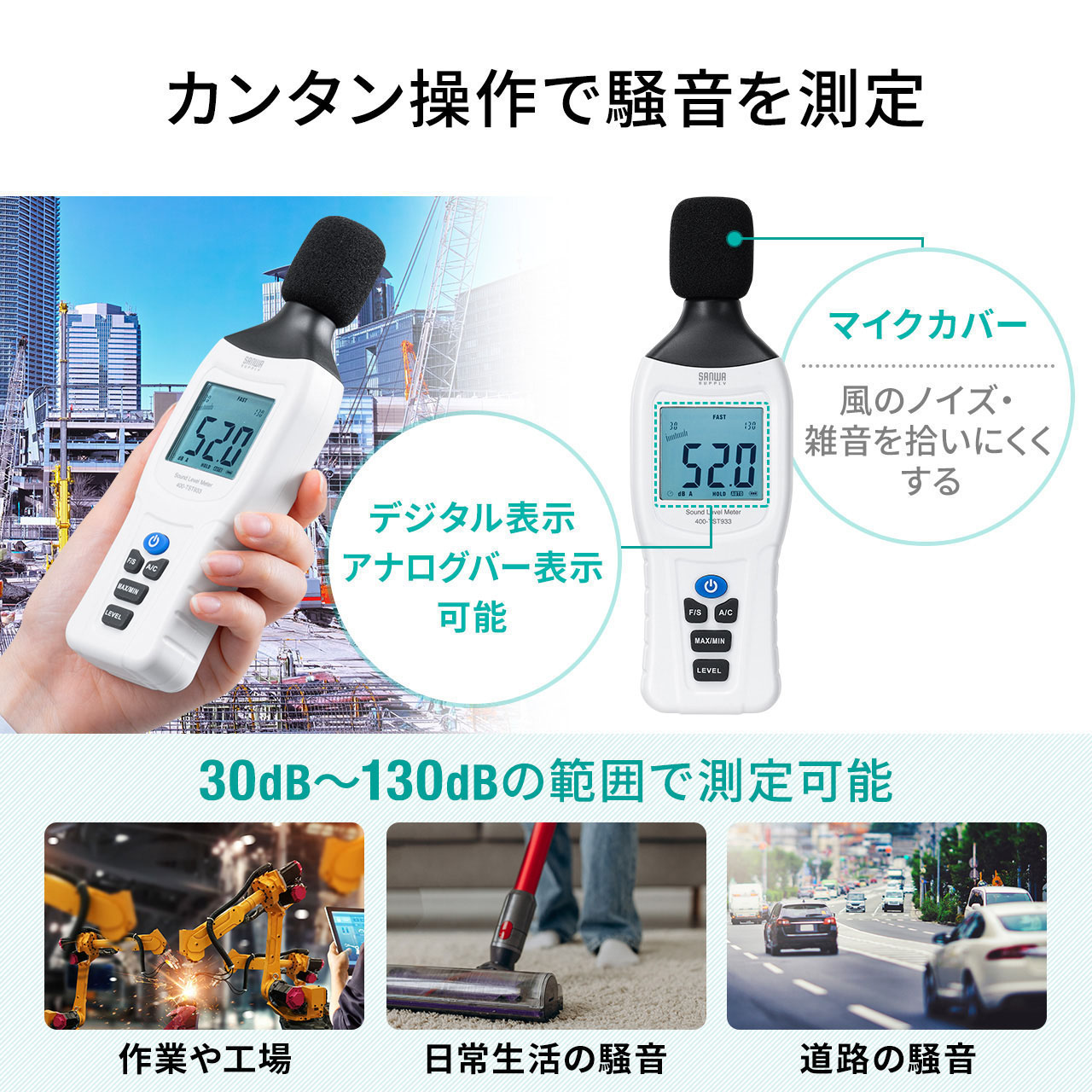 サンワダイレクト 400-TST933