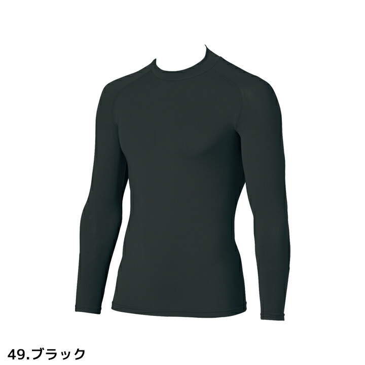 クロダルマ 長袖アンダーレイヤー 47078