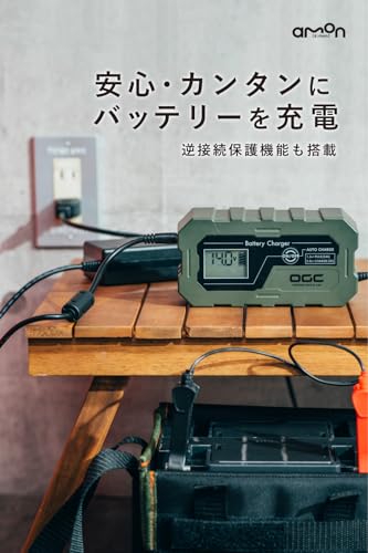 エーモン OGC バッテリーチャージャー 8625 使用イメージ