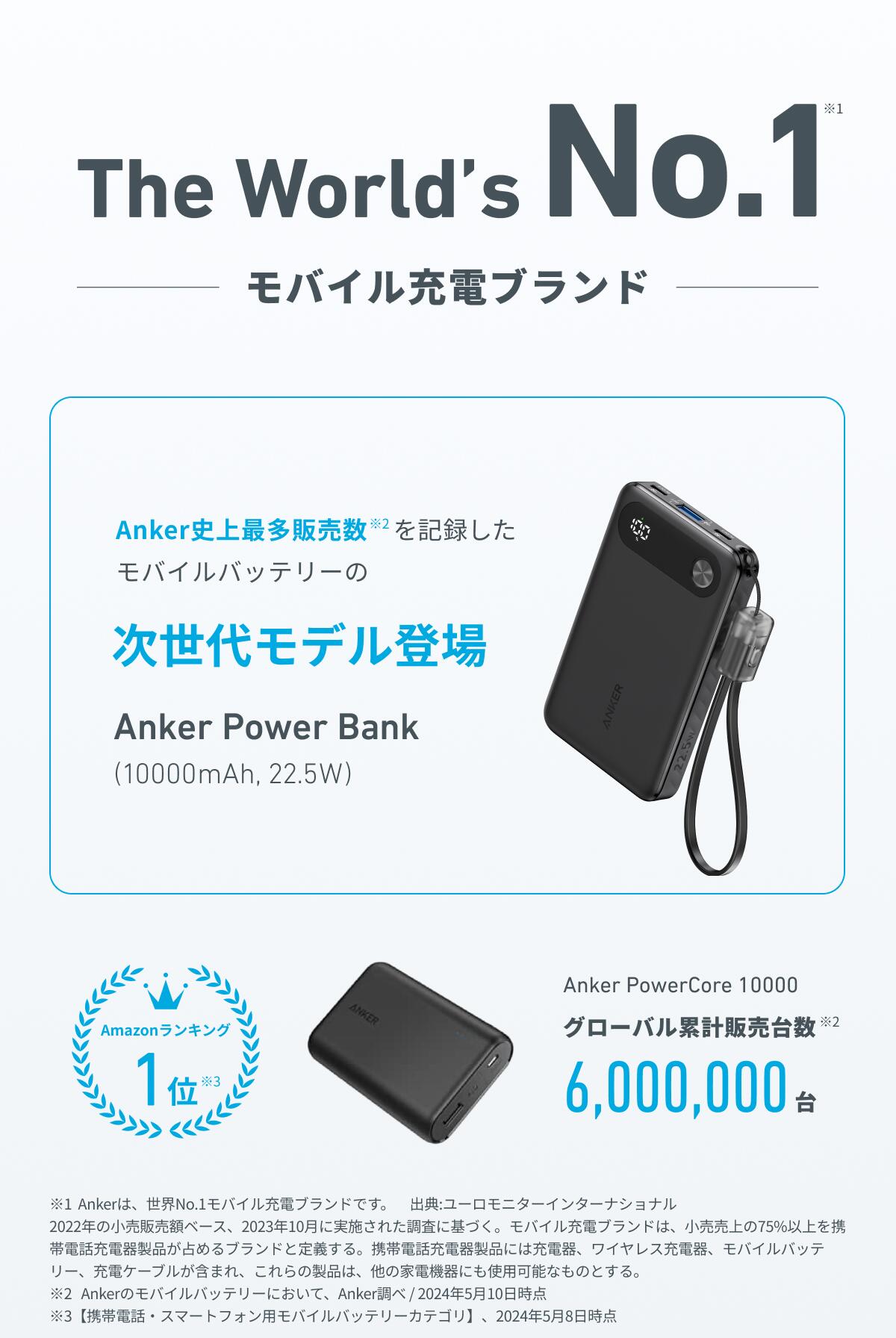 Anker Power Bank (10000mAh, 22.5W) ブラック