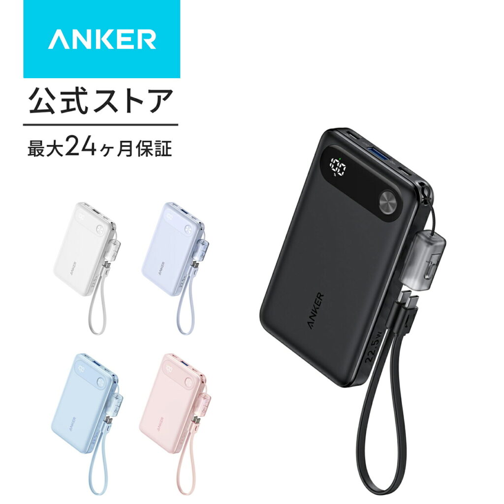 Anker Power Bank (10000mAh, 22.5W) ブラック