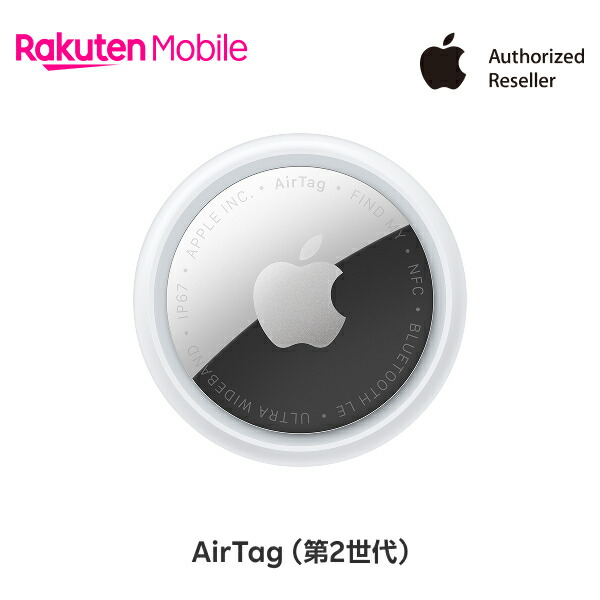 Apple AirTag(第2世代)