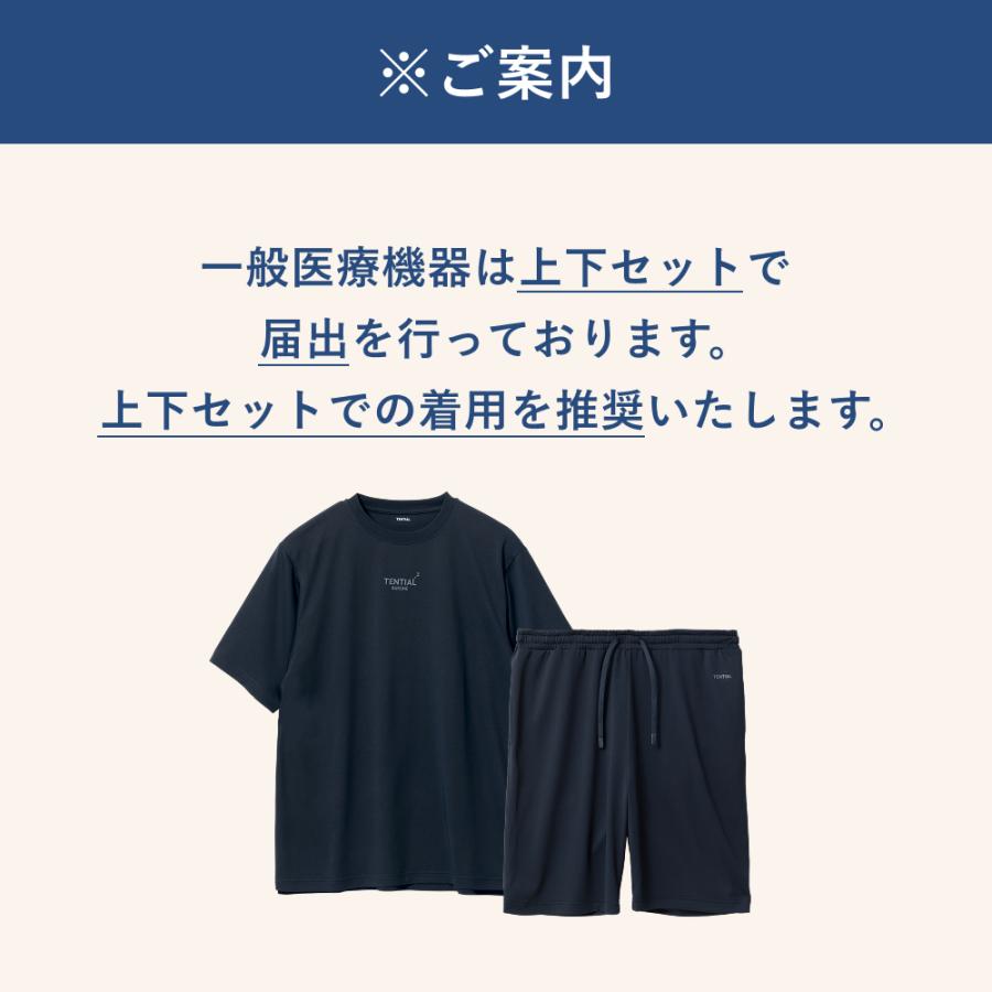 TENTIAL BAKUNE 上下セット