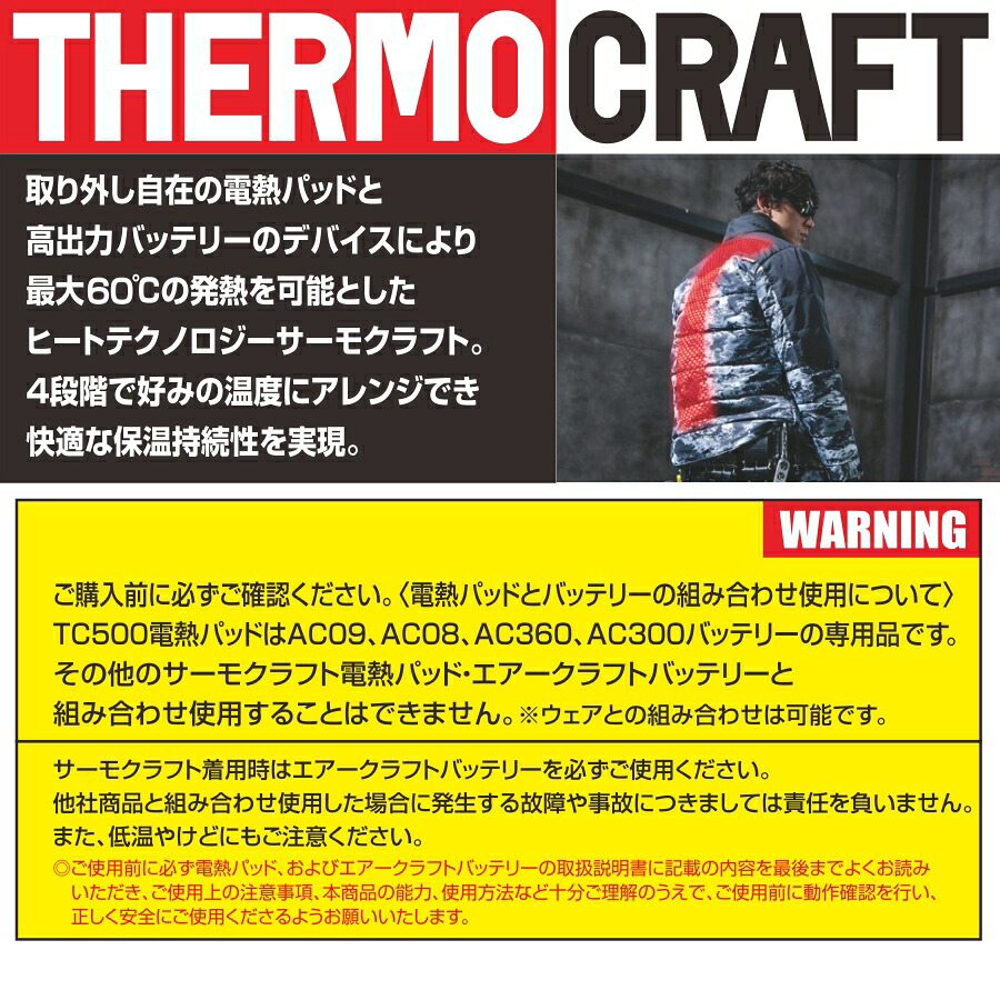 バートル(BURTLE) サーモクラフト 電熱パッド TC500