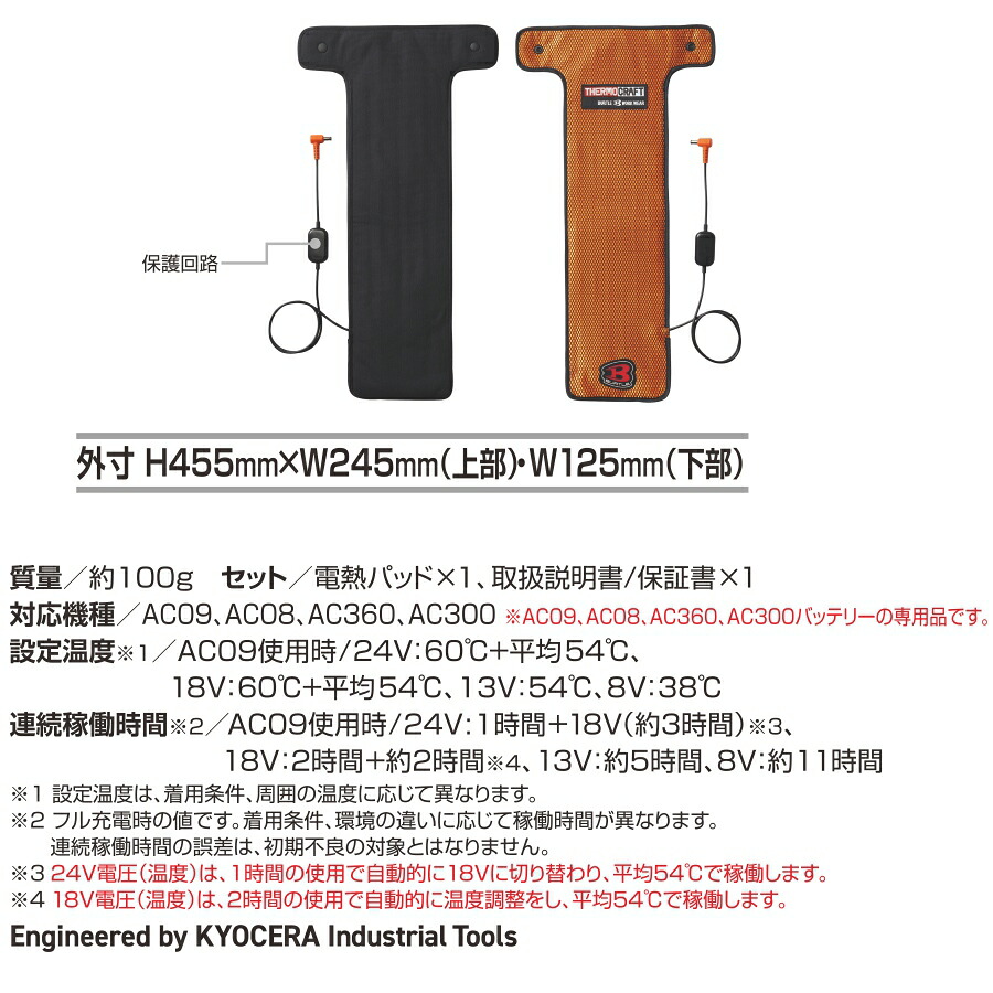バートル(BURTLE) サーモクラフト 電熱パッド TC500