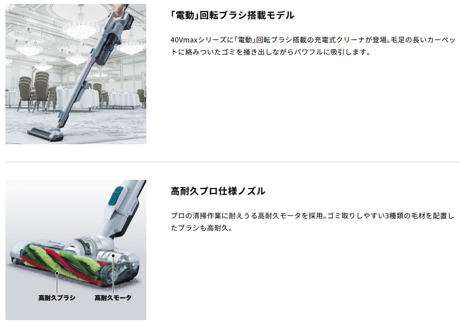 マキタ CL004GZG(40Vmax・電動回転ブラシ搭載・フラッグシップモデル)