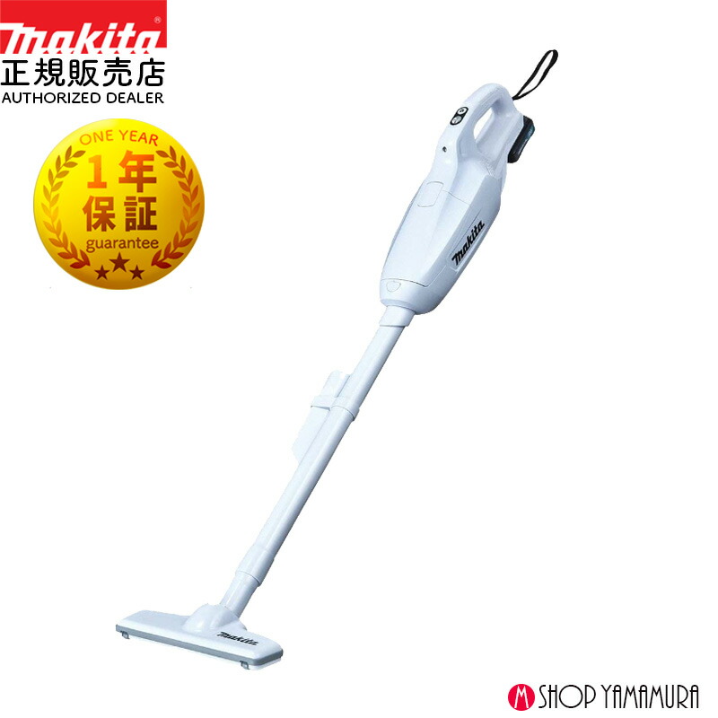 マキタ CL107FDSHW(10.8V・紙パック式・エントリーモデル)