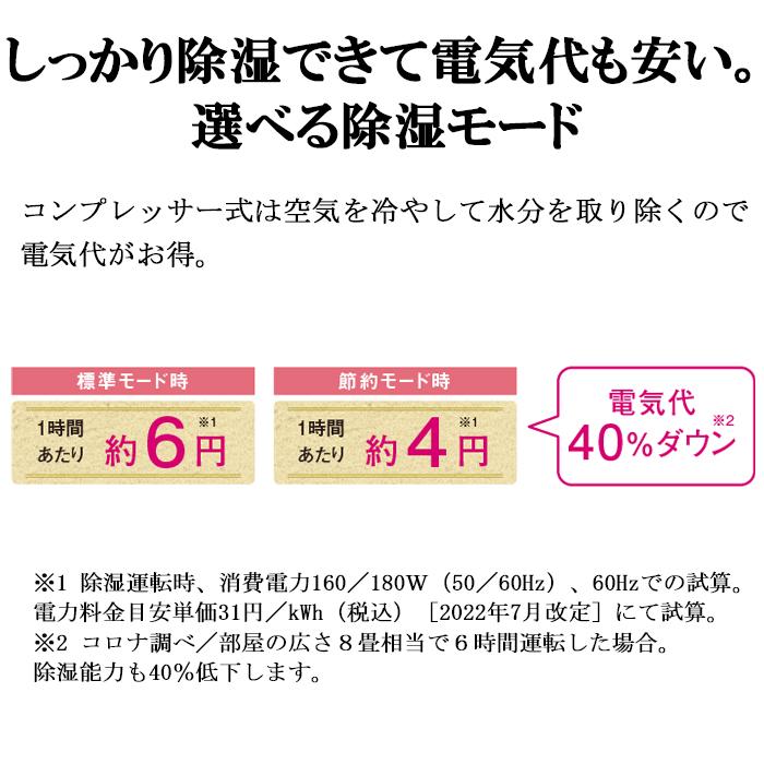 コロナ(CORONA) 衣類乾燥除湿機 コンプレッサー式 CD-P6326(W)