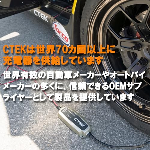 CTEK MXS5.0JP バッテリーチャージャー 使用イメージ