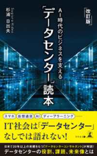 データセンターって現場的にどんな建物か