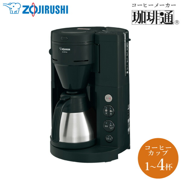 象印 珈琲通 EC-RT40