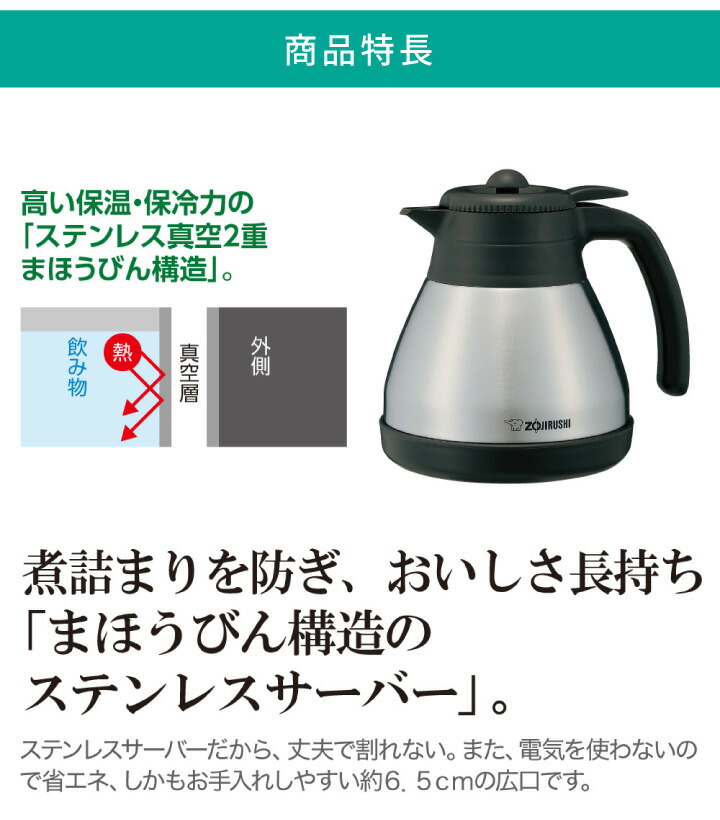 象印 珈琲通 EC-RT40