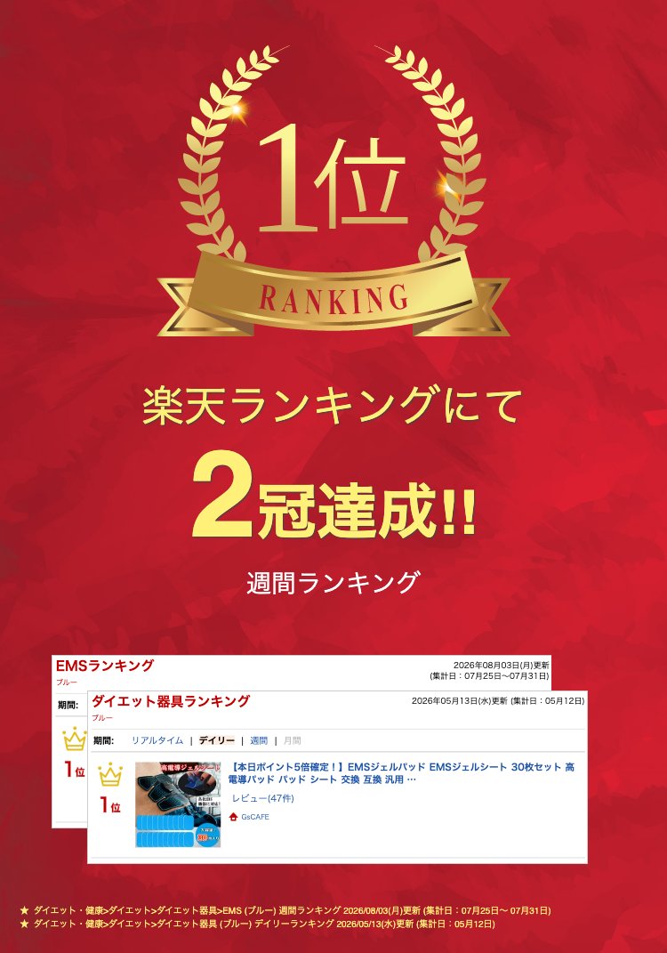 EMSネック用 交換用ジェルパッド サブ画像1