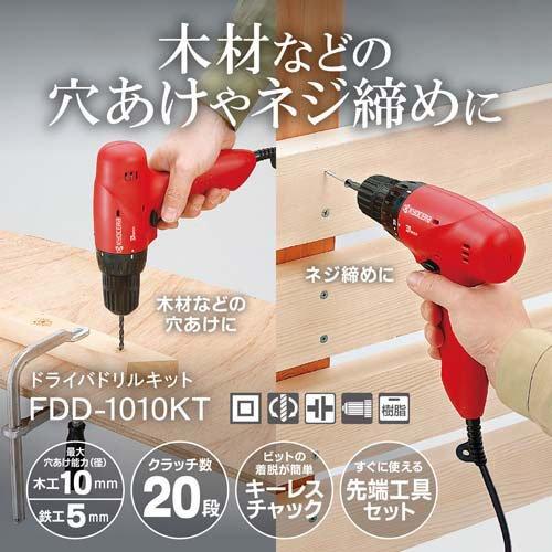 京セラ(リョービ) ドライバドリルキット FDD-1010KT