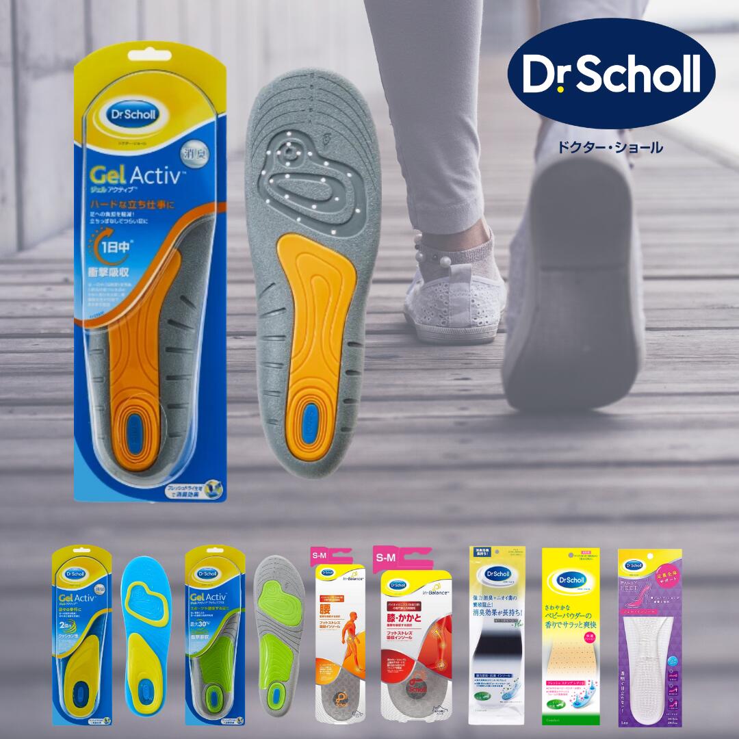 Dr.Scholl(ドクターショール) ジェルアクティブ ワーク Mサイズ