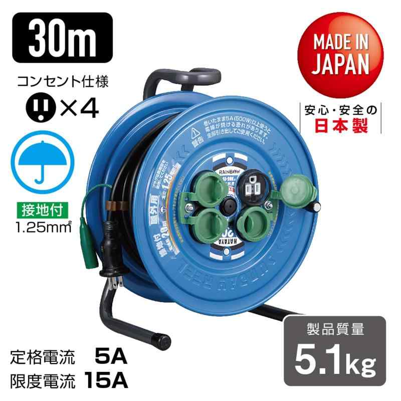 ハタヤ(HATAYA) 屋外用コードリール(防雨型) 20m