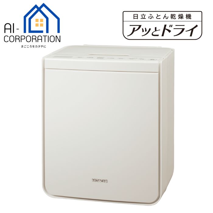 日立 アッとドライ HFK-VS6000