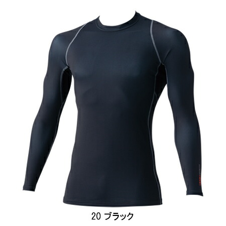 村上被服 鳳皇(HOOH) 長袖クールコンプレッションTシャツ 285