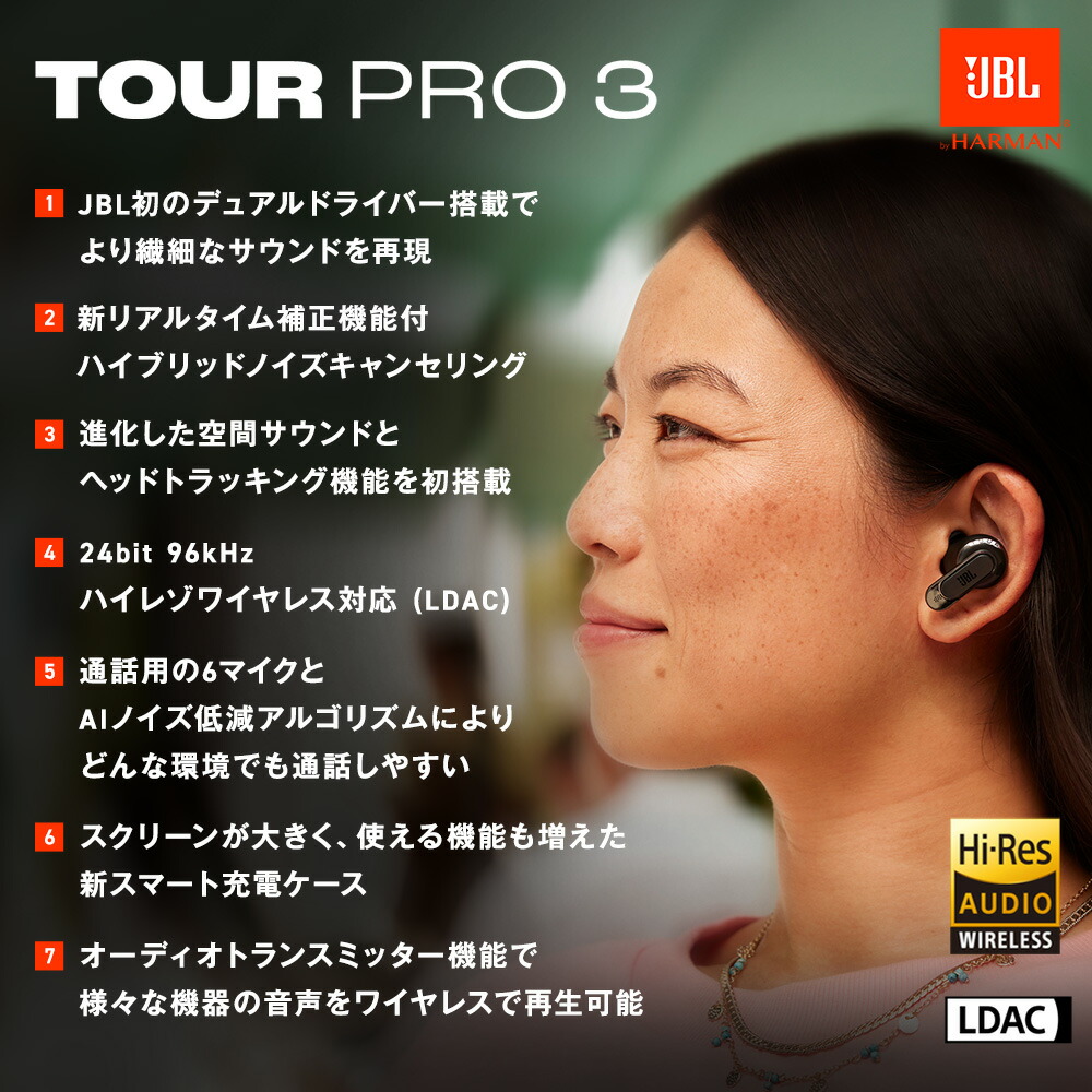 JBL TOUR PRO 3