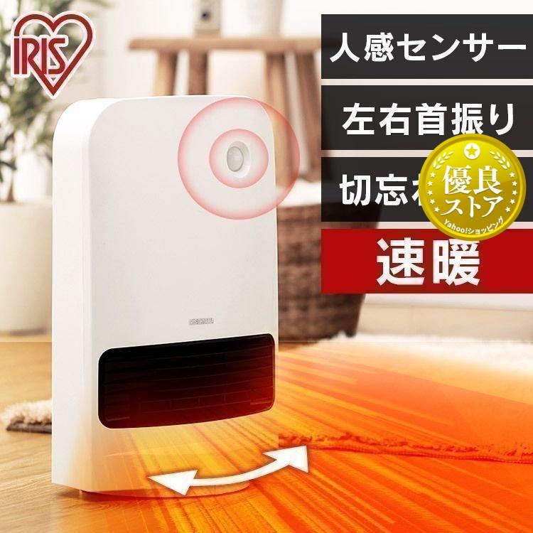 アイリスオーヤマ セラミックファンヒーター JCH-12TDSW1-W