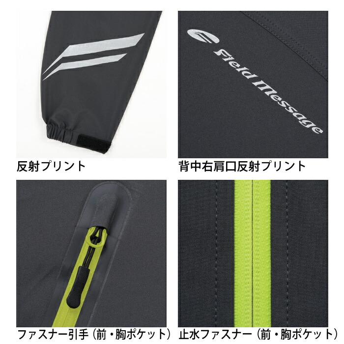 自重堂(Jichodo) 83007 ストレッチカッパ レインスーツ(上下組)