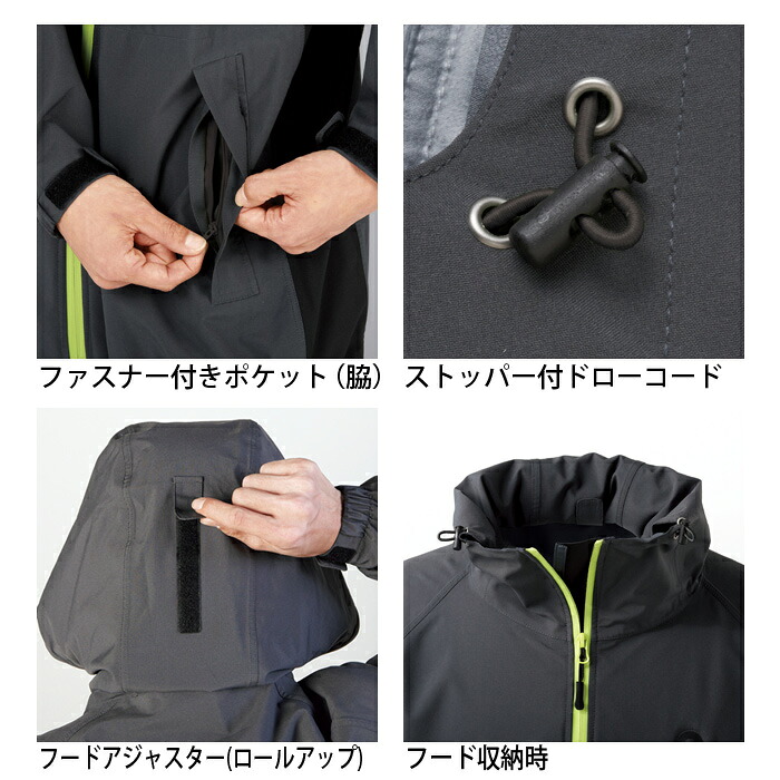 自重堂(Jichodo) 83007 ストレッチカッパ レインスーツ(上下組)