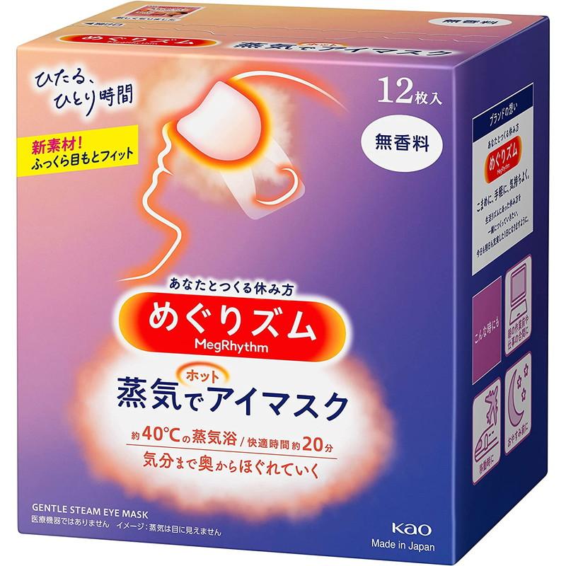 花王 めぐりズム 蒸気でホットアイマスク 無香料