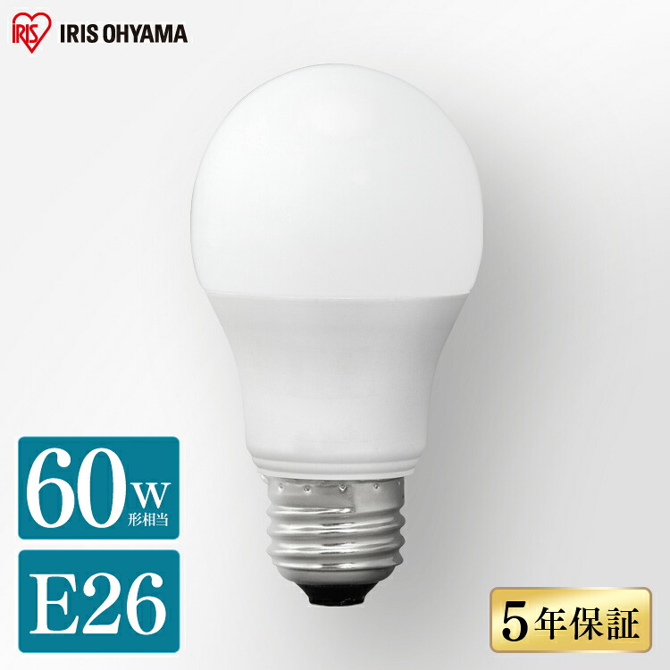 アイリスオーヤマ LED電球 E26 広配光 60形相当 昼白色