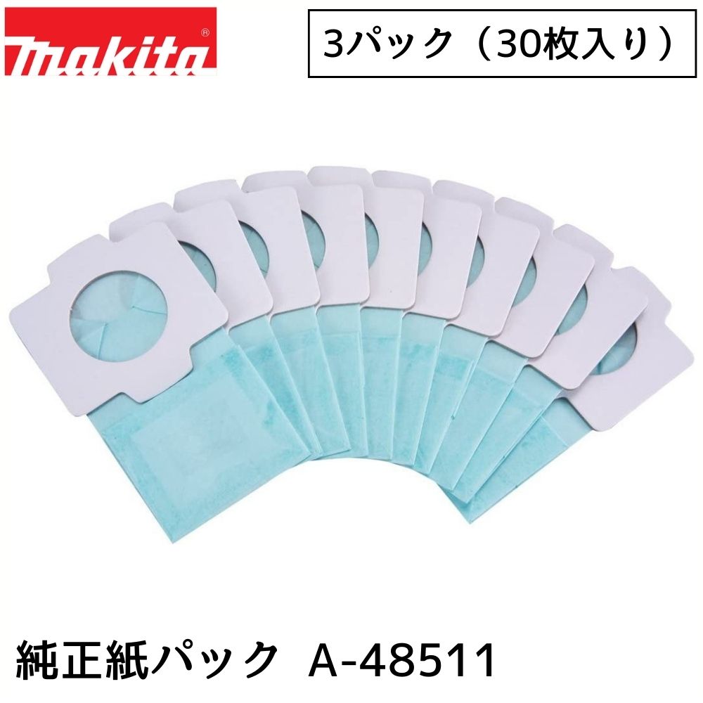 マキタ 純正紙パック A-48511 パッケージ