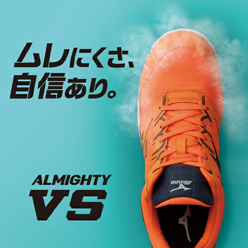 ミズノ(mizuno) 安全靴 ALMIGHTY VS 3E/EEE JSAA A種