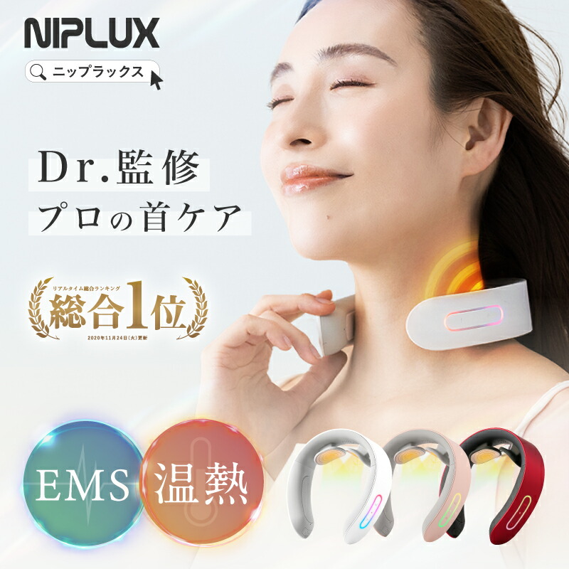 NIPLUX NECK RELAX 1S サブ画像2