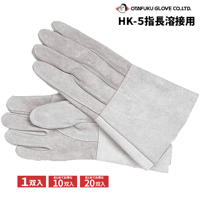 おたふく手袋 No.460 HK-5指長溶接用手袋